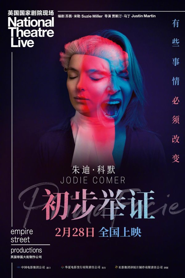 实配网配资 3月“她档期”高分女性电影云集，她的声音被更多人聆听