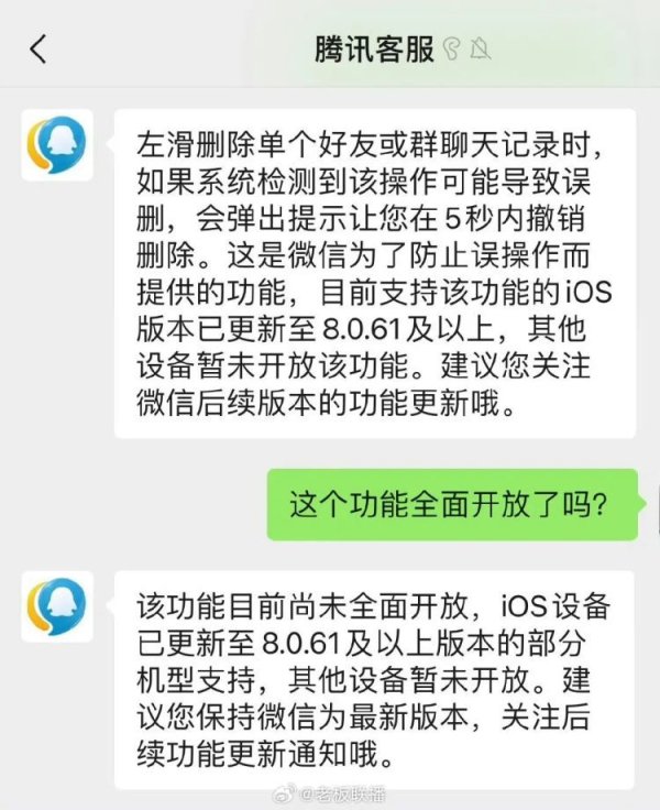 鼎际之家 误删可撤销！微信上线“后悔药”功能