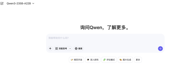 国融资管 阿里通义千问重大更新！三大亮点